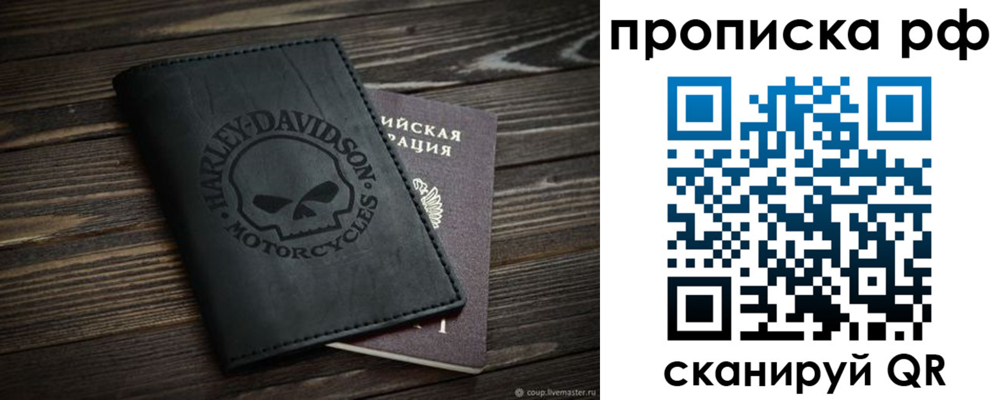 прописка от собственника в Красноуфимске
