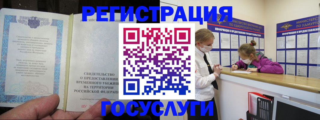 прописка для военкомата в Красноуфимске