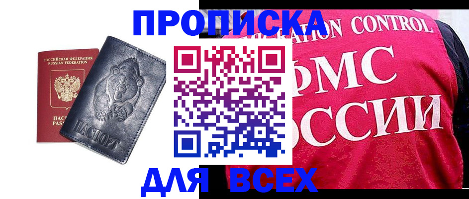 временная регистрация собственник в Красноуфимске