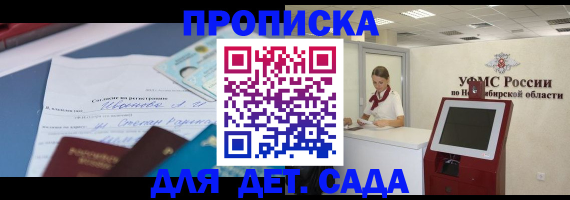 прописка для кредита в Красноуфимске
